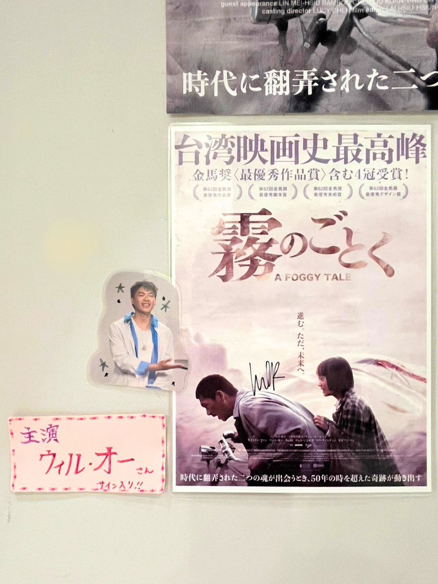 ⊹ ࣪˖映画『#霧のごとく』⊹ ࣪˖ 現在、本作上映中の #Stranger