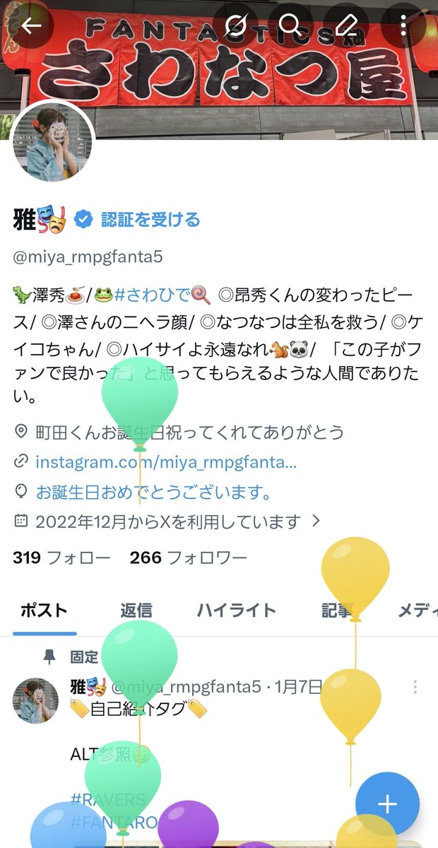 雅🎭️ tweet media