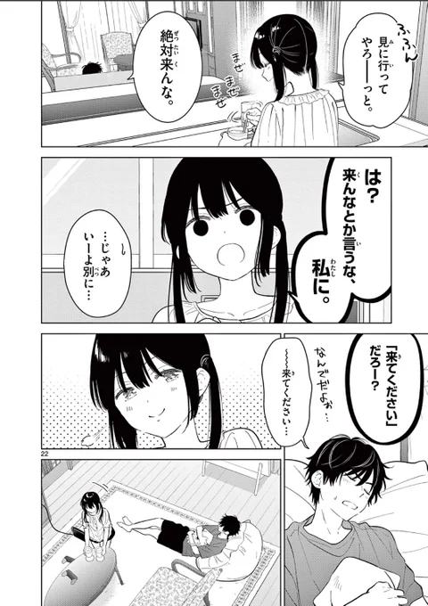 【最新話更新】本日サンデーうぇぶりにて「愛してるゲームを終わらせたい」第68話更新されました!!!✨️
夏休みに、ある決意をするゆきや……
https://t.co/l92AUDrKJP
#愛してるゲームを終わらせたい 