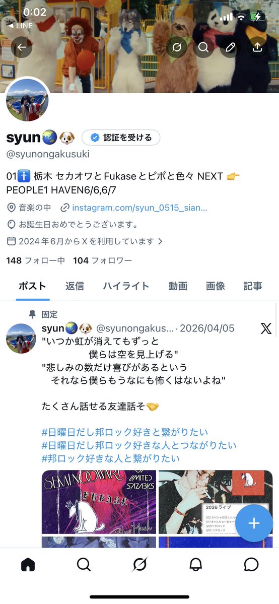 syun🌏🐶 tweet media
