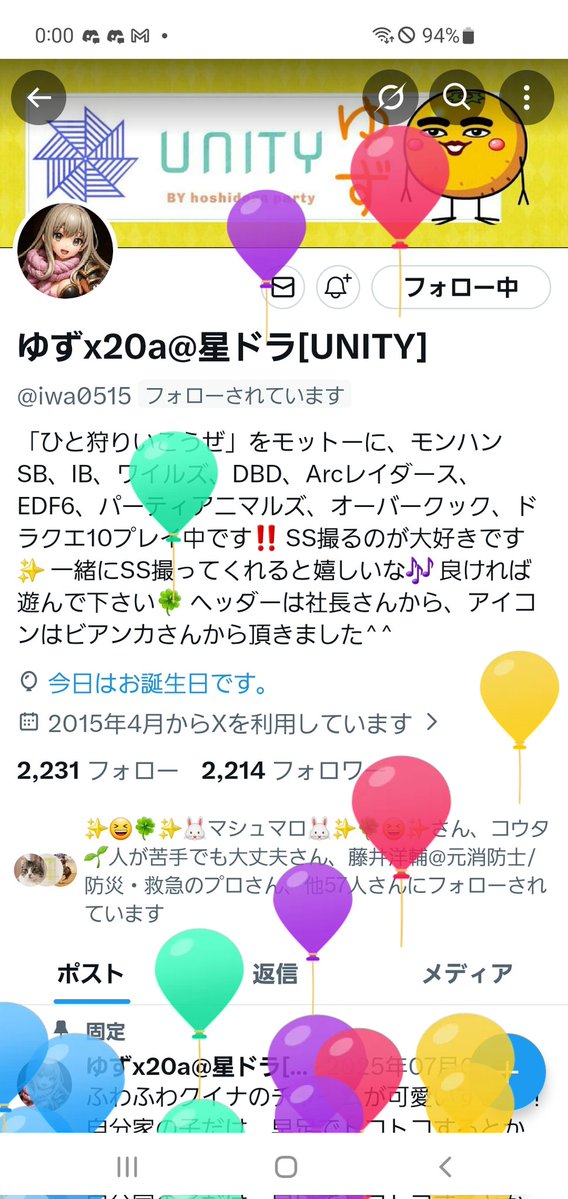 ゆずx20a@星ドラ[UNITY] tweet media