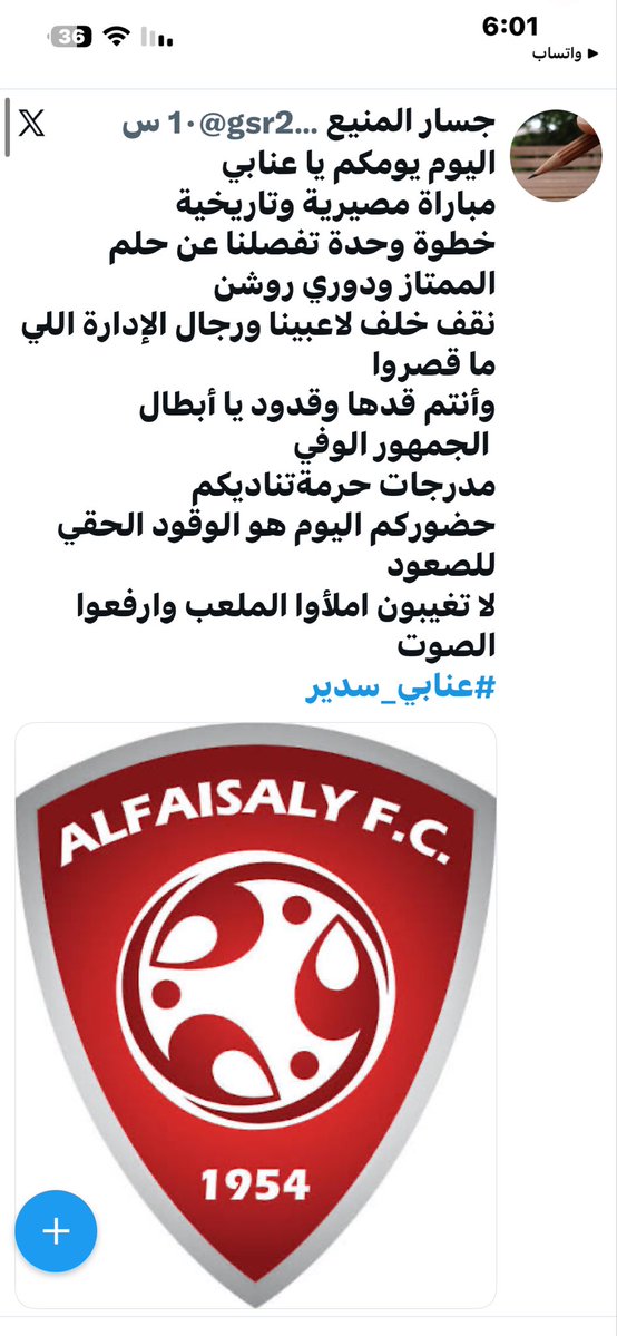 جسار المنيع tweet media