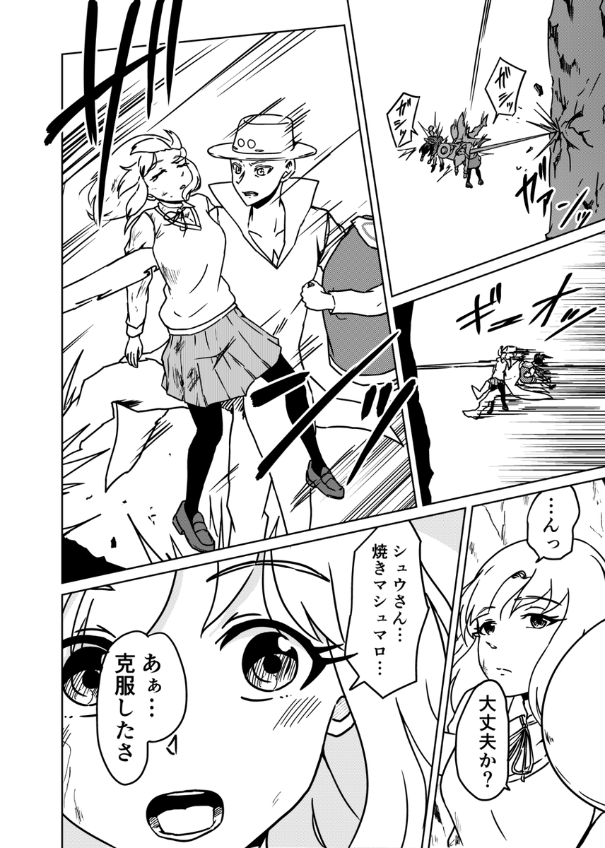 『3つの星から』294話 ～克服した～ | kaji #漫画 #漫画が読めるハッシュタグ https://t.co/JljGawGQjD 