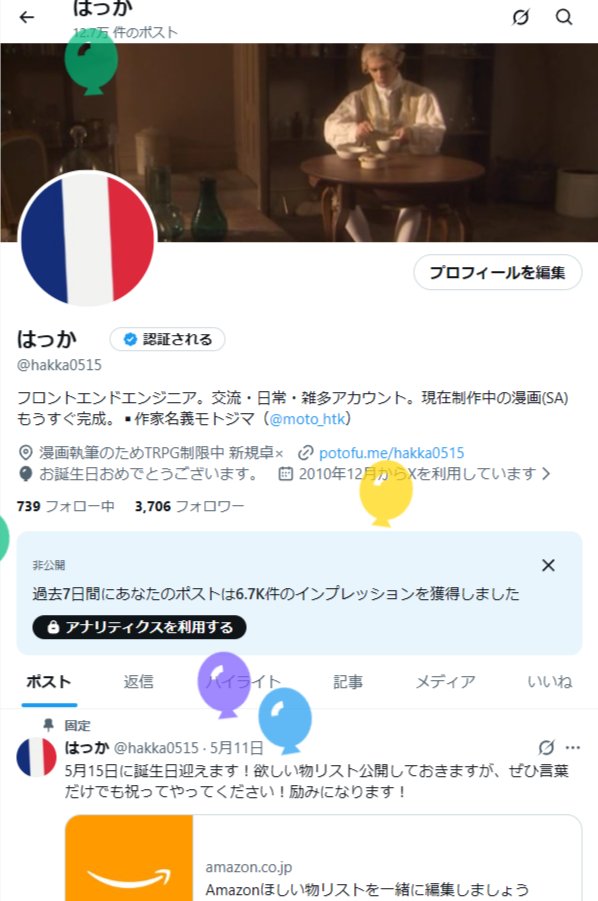 はっか tweet media