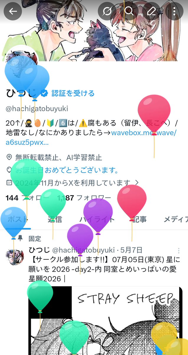 ひつじ tweet media