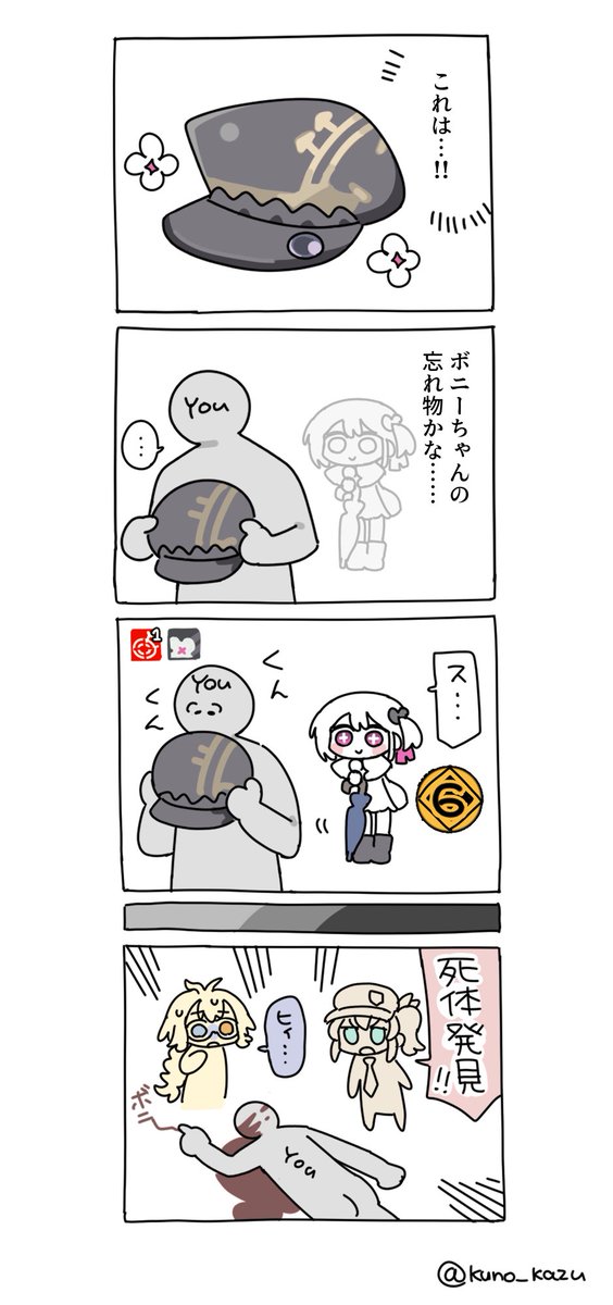 くのいちかずひと tweet media