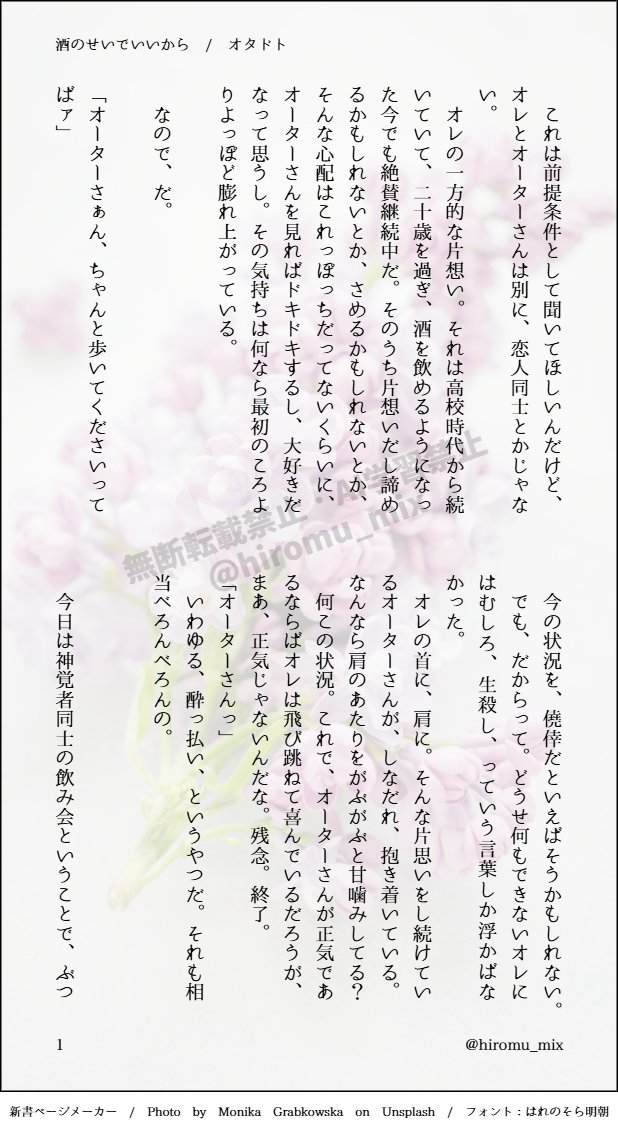 ひろむ tweet media