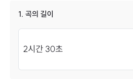 ForA_composer's tweet photo. 난생 처음 받아보는 작곡커미션 곡 길이 https://t.co/WLLWBPiOc3