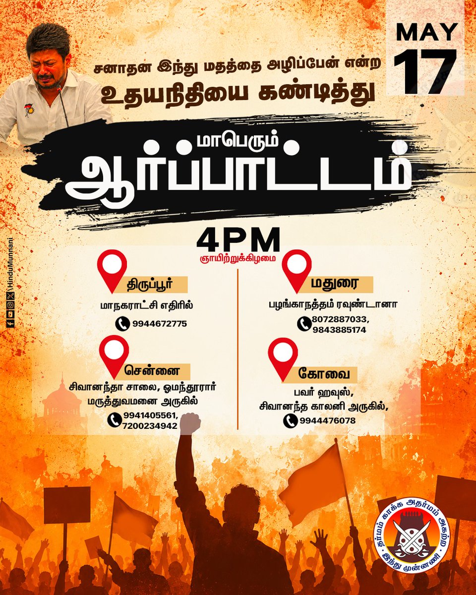 Hindu Munnani tweet media