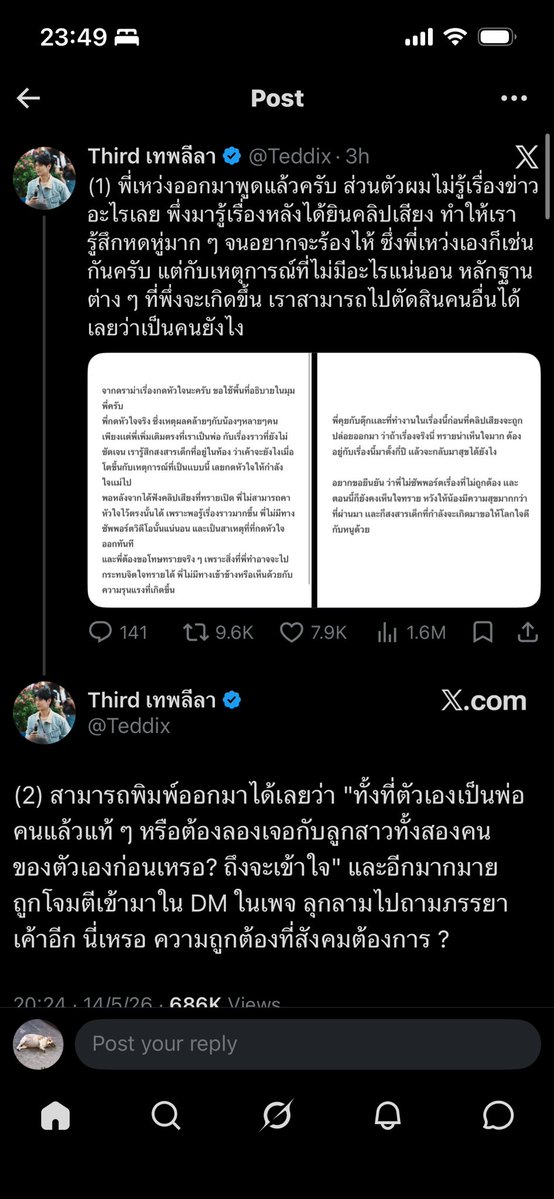 ครับ tweet media