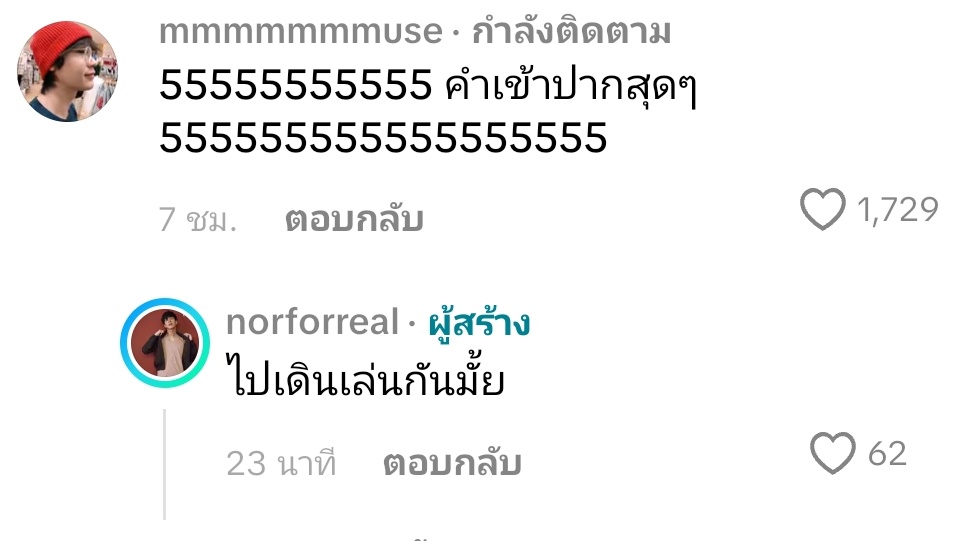 ป้าชม้อยอิอิโคตรจึ้ง โคตรทะลึ่งค่ะเบบี๋ tweet media