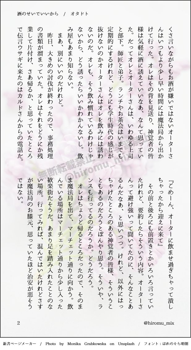 ひろむ tweet media