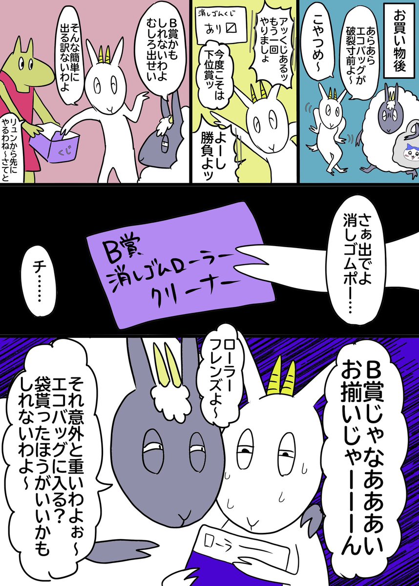 リュンandシキョス実録

重たいしデカいけどコロコロはめっちゃやりやすいですこれ 