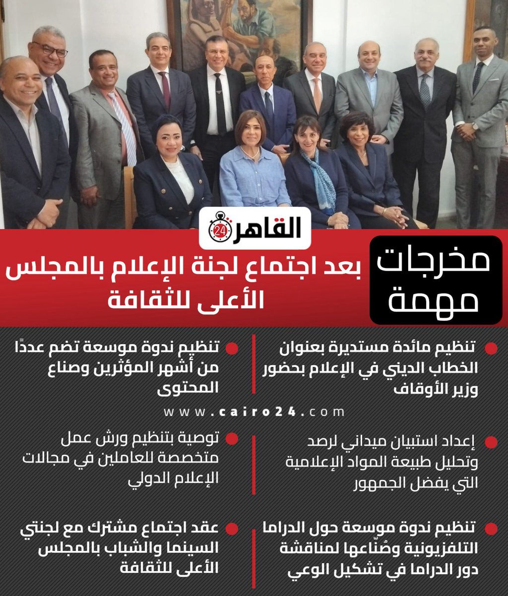 Amr Ellissy tweet media