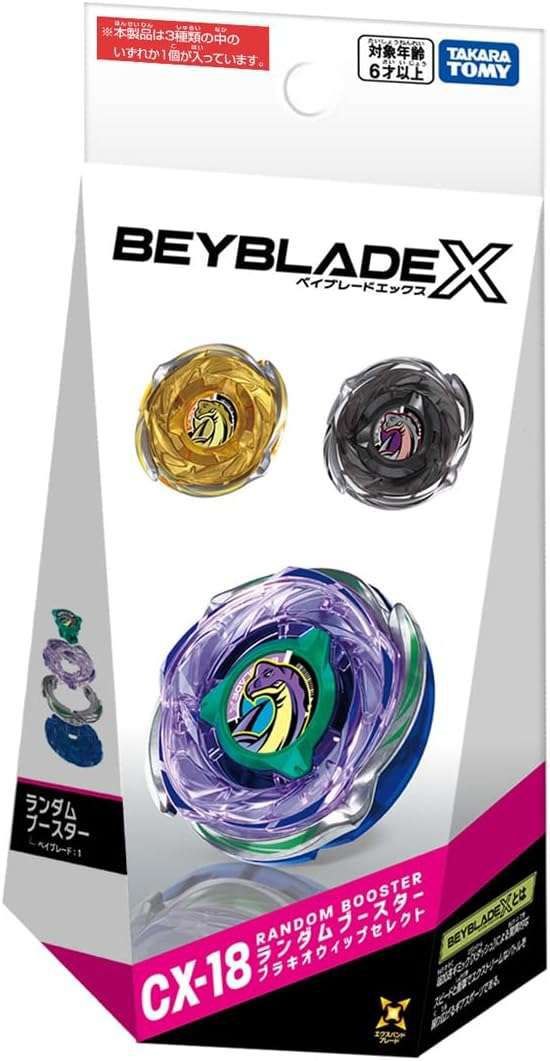 CX-18-Brachio Whip Outer Wheel 5-70 Narrow! #beyblade #beybladeX