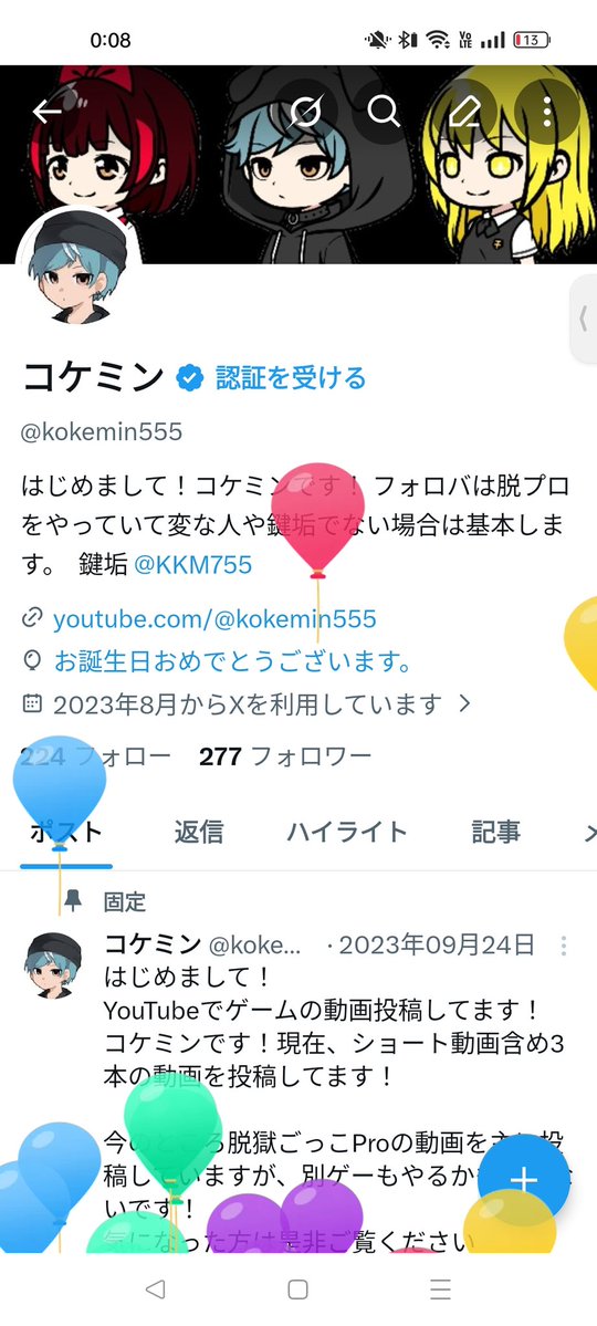 コケミン tweet media