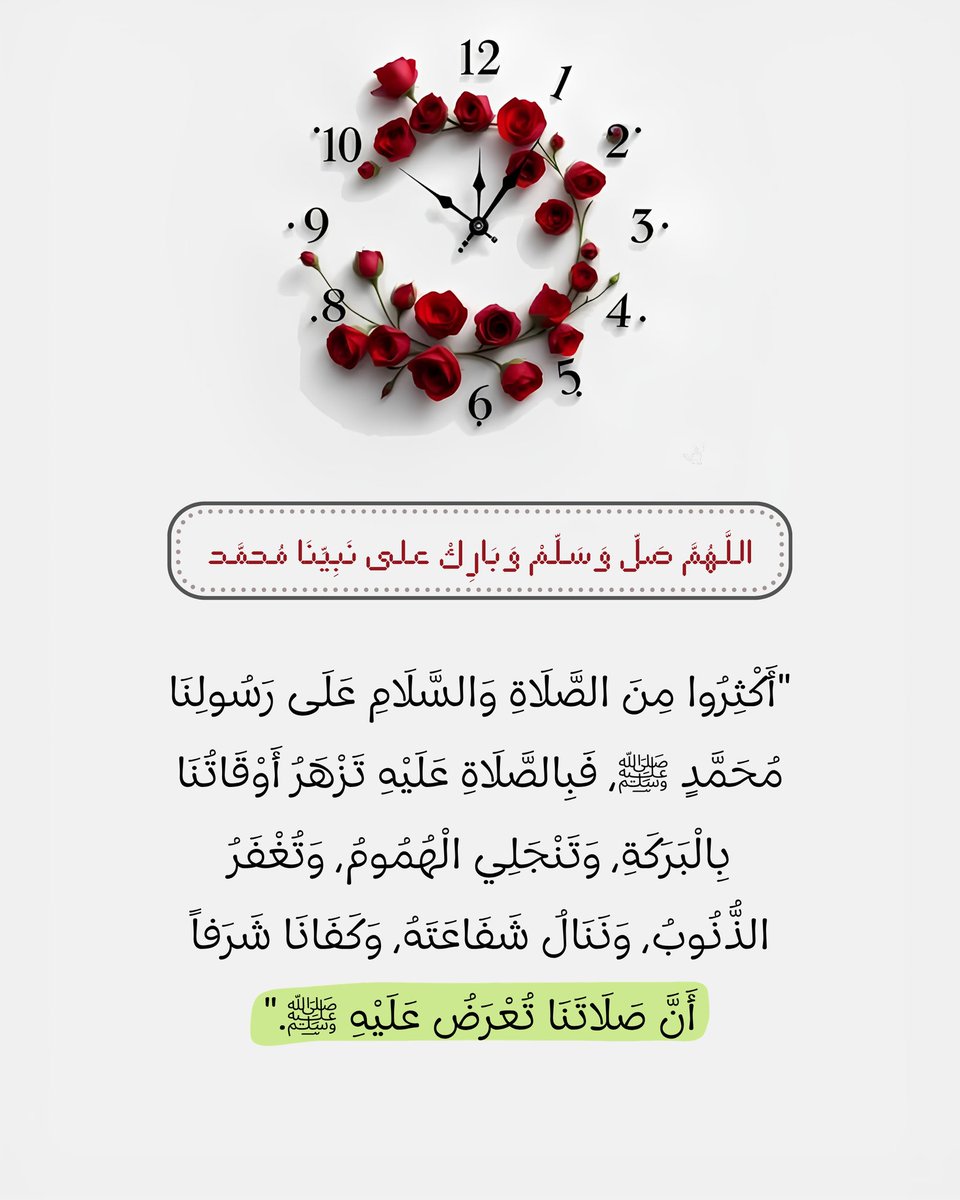 entqa7's tweet photo. #صلوا_عليه_وسلموا_تسليما_صلى الله عليه وسلم🤍 https://t.co/NspEZ3sJdu
