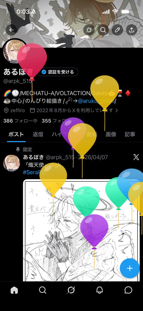あるぽき tweet media