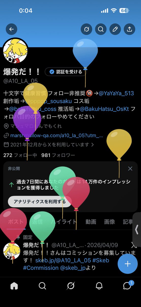 爆発だ！！ tweet media