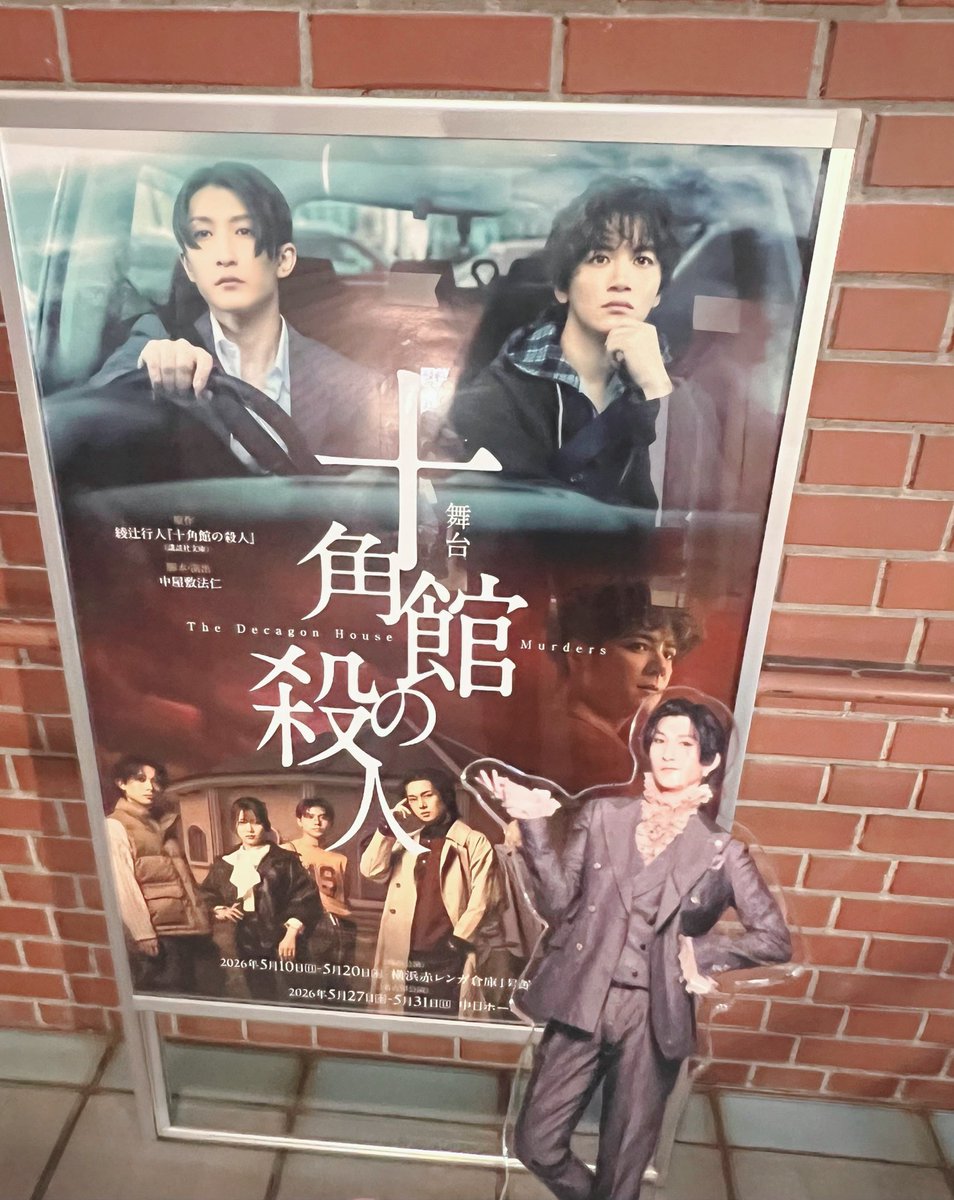 syny932's tweet photo. 先日観劇させていただきました。赤レンガ倉庫と作品の雰囲気がとても相性が良かったです。 https://t.co/sqSjGV5lqx