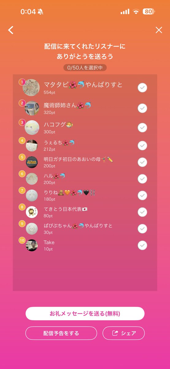 戸上 黎耶【DASHIMAKI】 tweet media