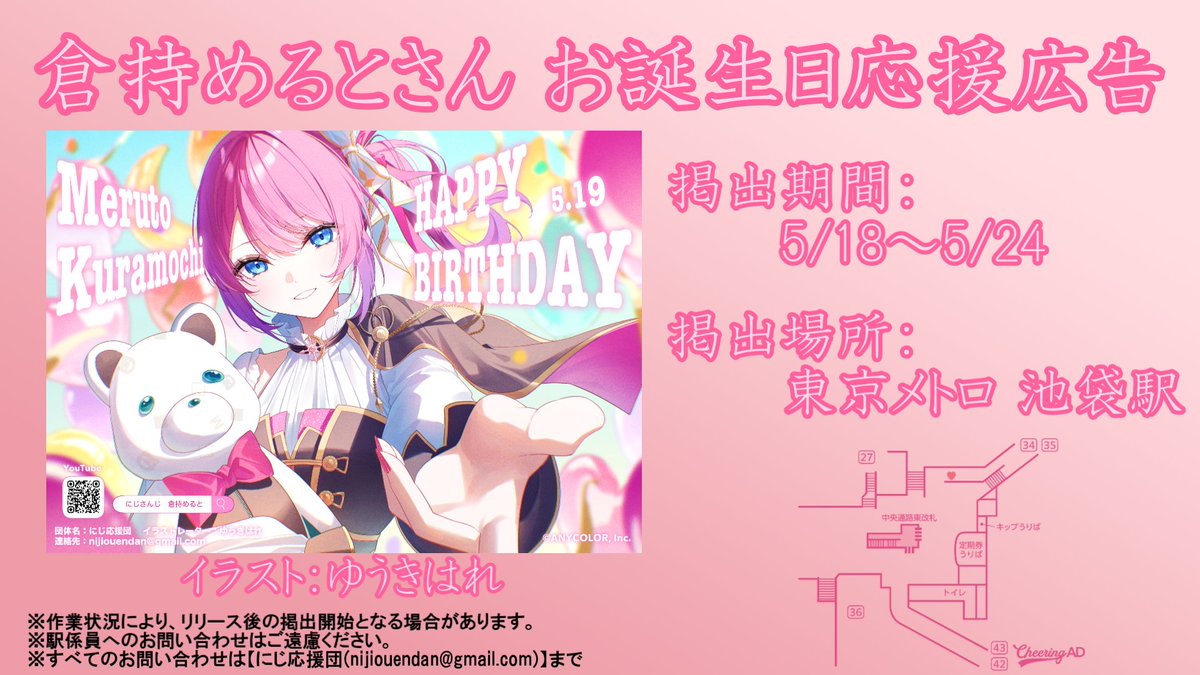 にじ応援団 tweet media