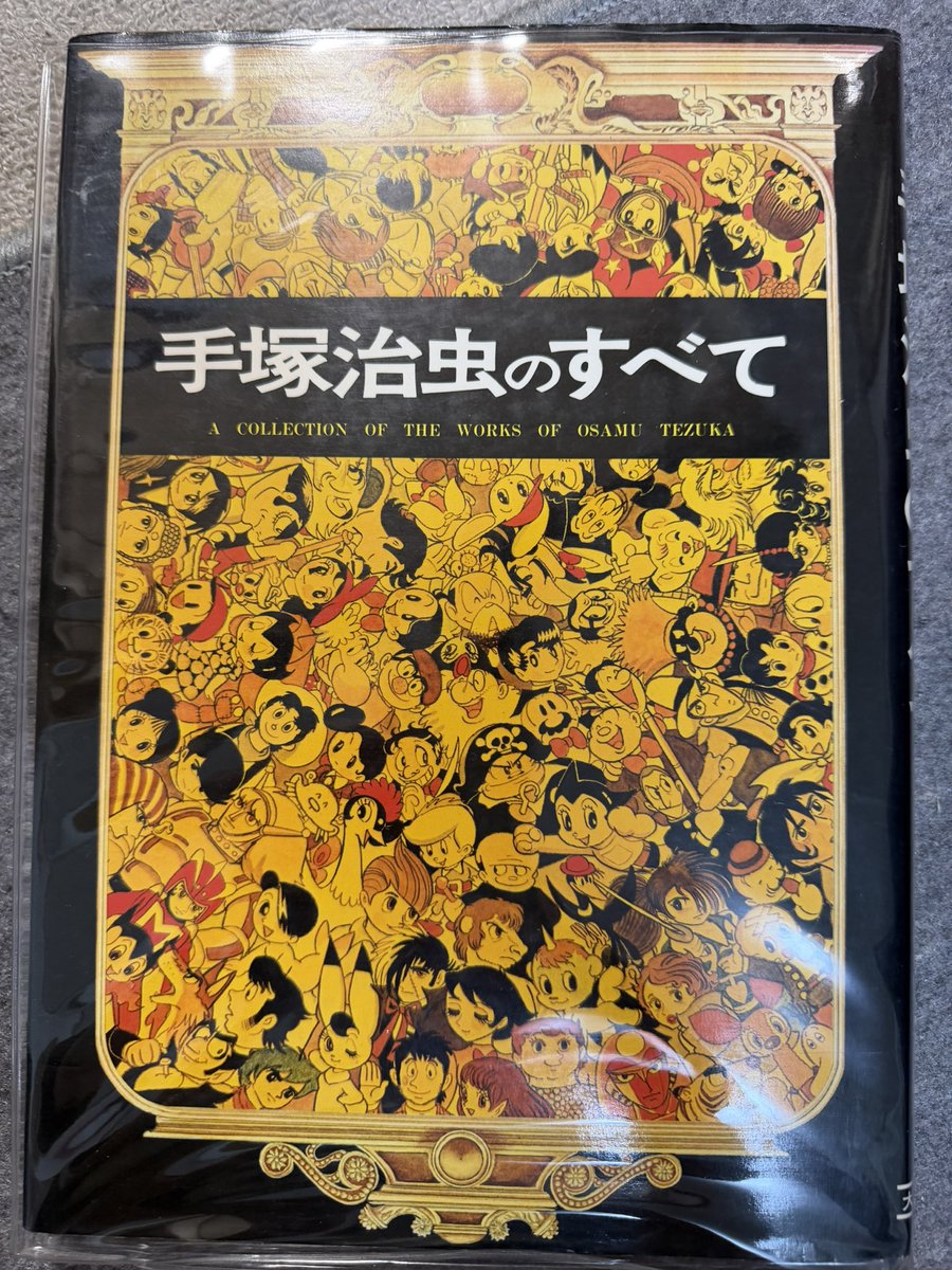 101匹わんちゃん大冒険 未使用口絵（1972）。 手塚治虫の全てでは
