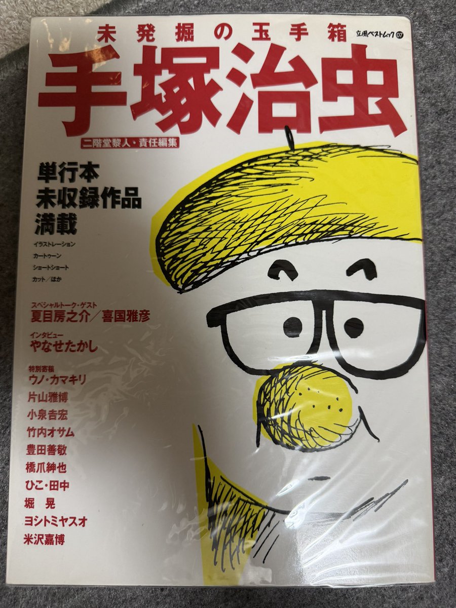 101匹わんちゃん大冒険 未使用口絵（1972）。 手塚治虫の全てでは