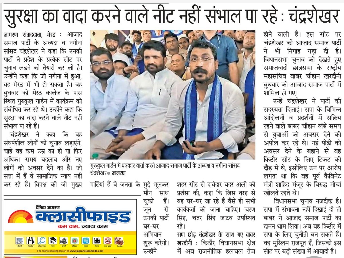 Aazad Samaj Party - Kanshi Ram tweet media
