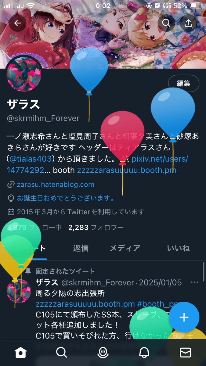 ザラス tweet media