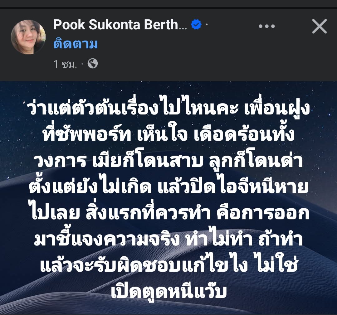 ฮ.นกฮูก(สีส้ม) tweet media