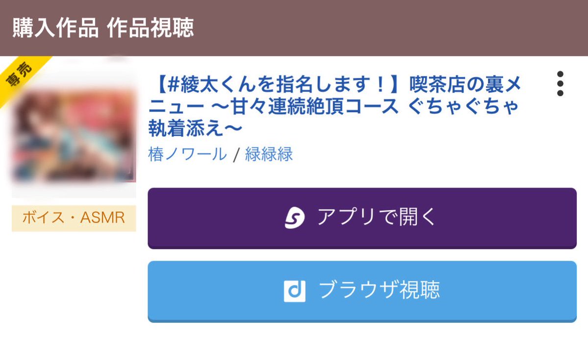 なつ tweet media