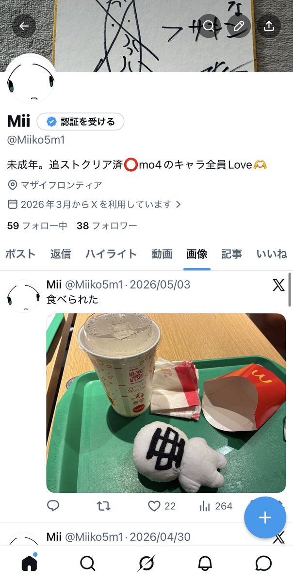 Mii tweet media