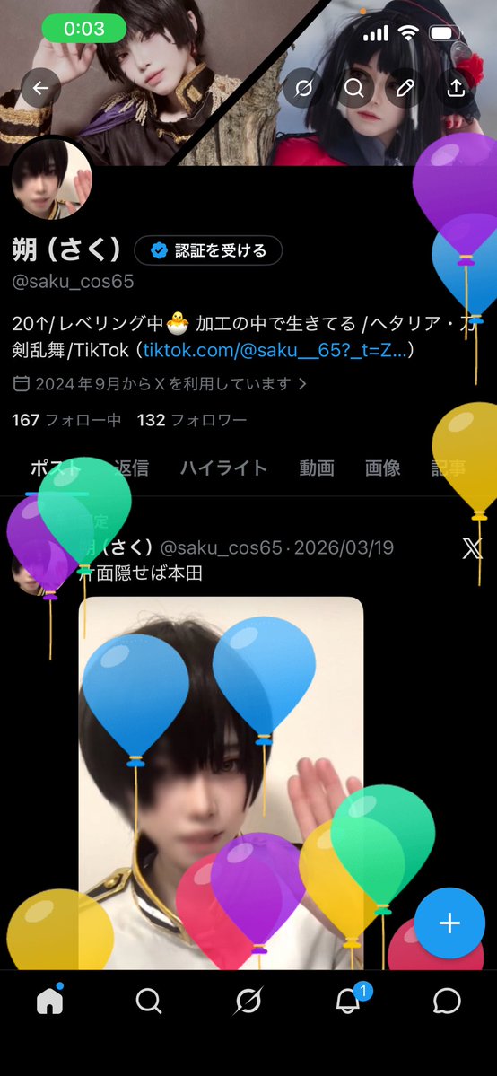朔(さく) tweet media