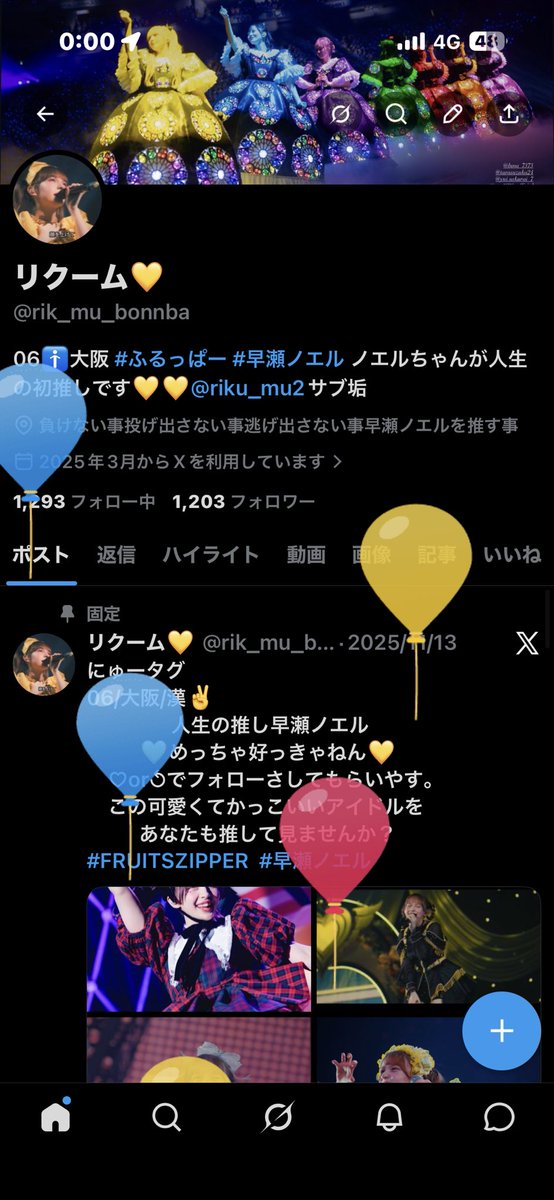 リクーム💛 tweet media
