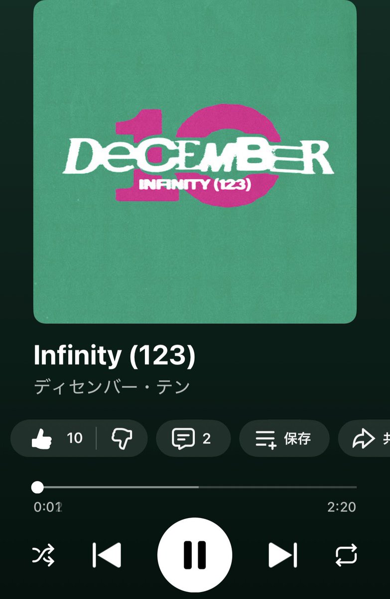 maipu_L's tweet photo. #Infinity123
やばい!!!Yay yaaah からもうすでにサビのノリでめっちゃいい!すでにリピ確定🔁❤️🔥❤️🔥
I love it
#December10 https://t.co/E5sJ5HgxOz