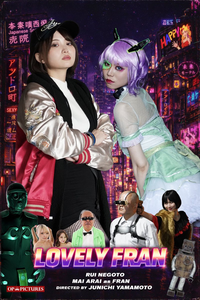 cyberrobot2001's tweet photo. 山本・土肥コンビによるサイバーピンク映画「LOVELY FRAN(邦題:誘惑エンジェル危機一発)」がフランス・パリのCinéma Interdit festivalにて上映されます！ https://t.co/72sWg9TLB2