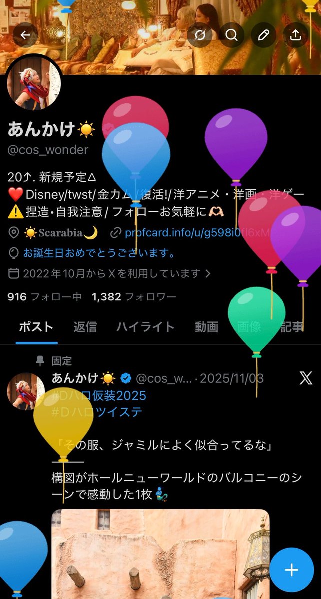 あんかけ☀️ tweet media