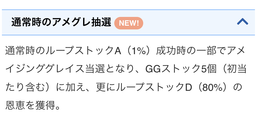 chonbo7771's tweet photo. 更新のお知らせです

【スマスロミリオンゴッド-神々の軌跡-】
✅アメイジンググレイスの状況別恩恵
✅通常時はループストック1%成功時の一部でアメイジンググレイスに当選。恩恵はGGストック5個＋ループストック80%！
✅その他演出法則
…etc

🔽機種ページはコチラ
https://t.co/8ElkPg7lpg

#スマスロ #ミリオンゴッド