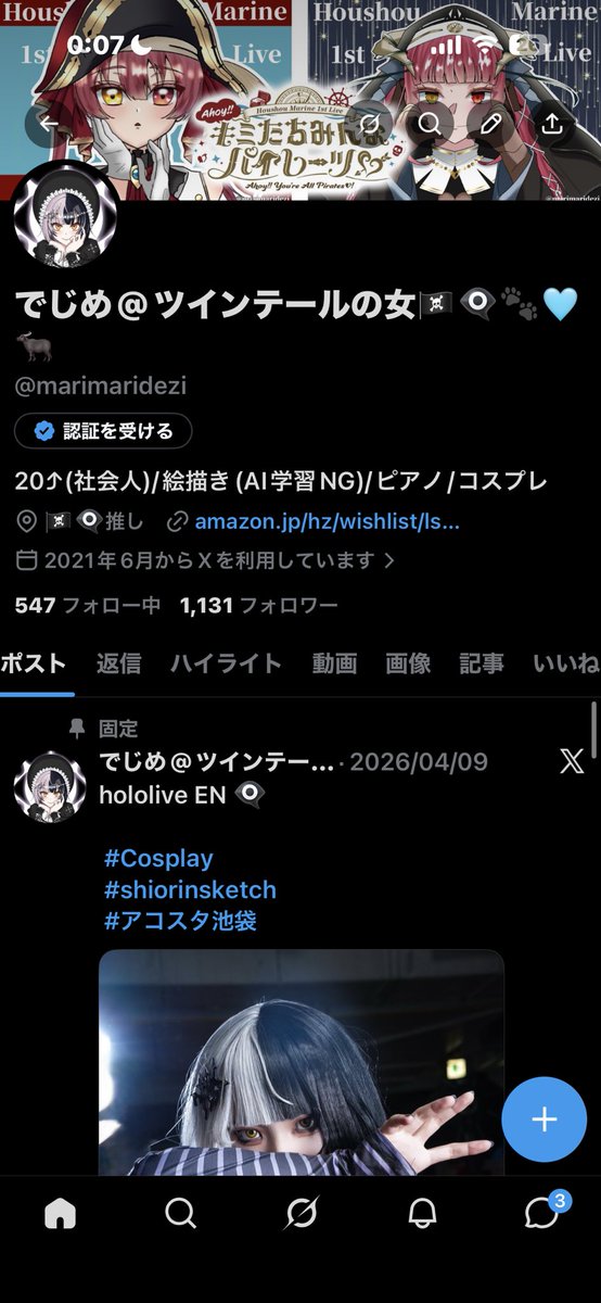 でじめ@ツインテールの女🏴‍☠️👁️‍🗨️🐾🩵🐃 tweet media