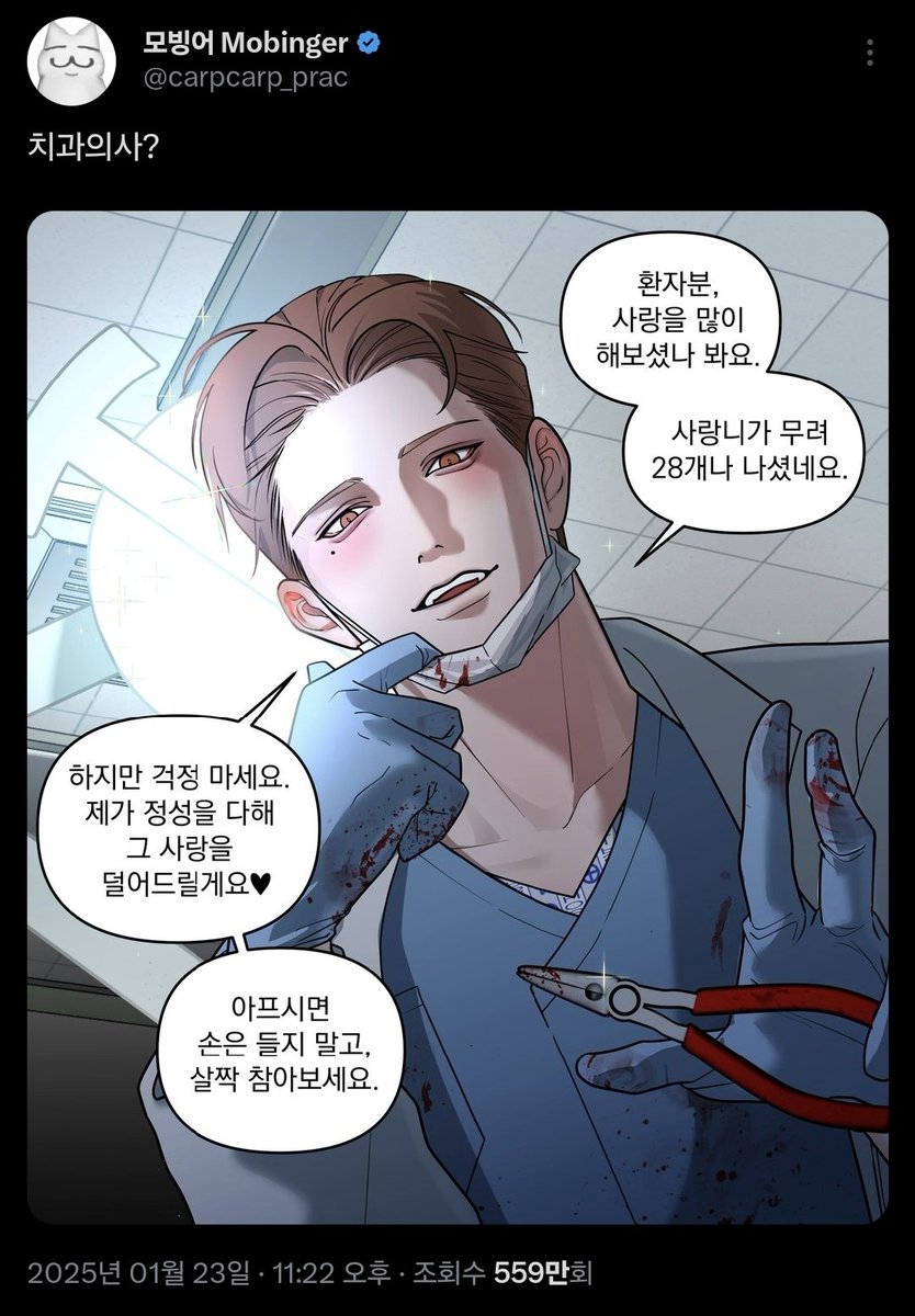 망구 tweet media