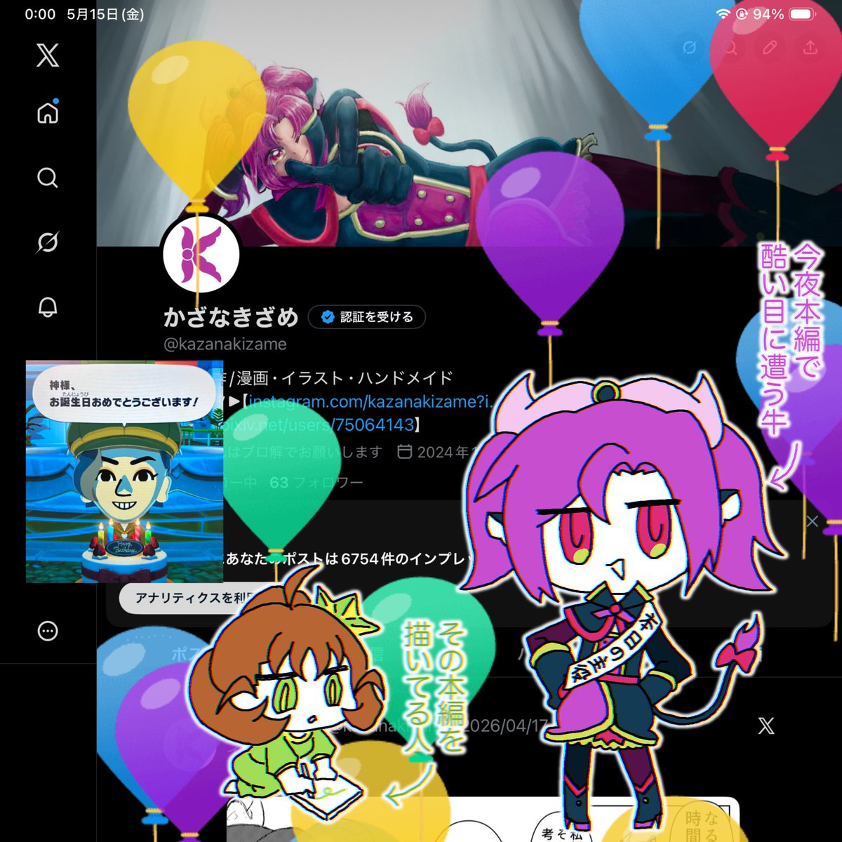 かざなきざめ tweet media