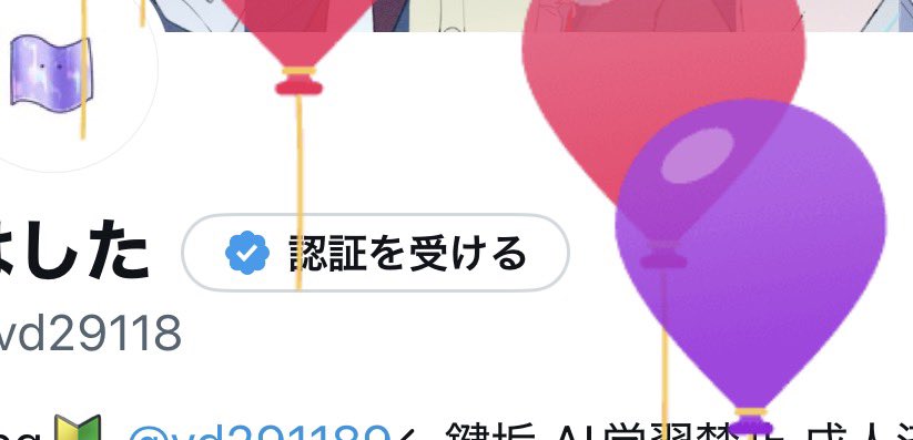 はした tweet media