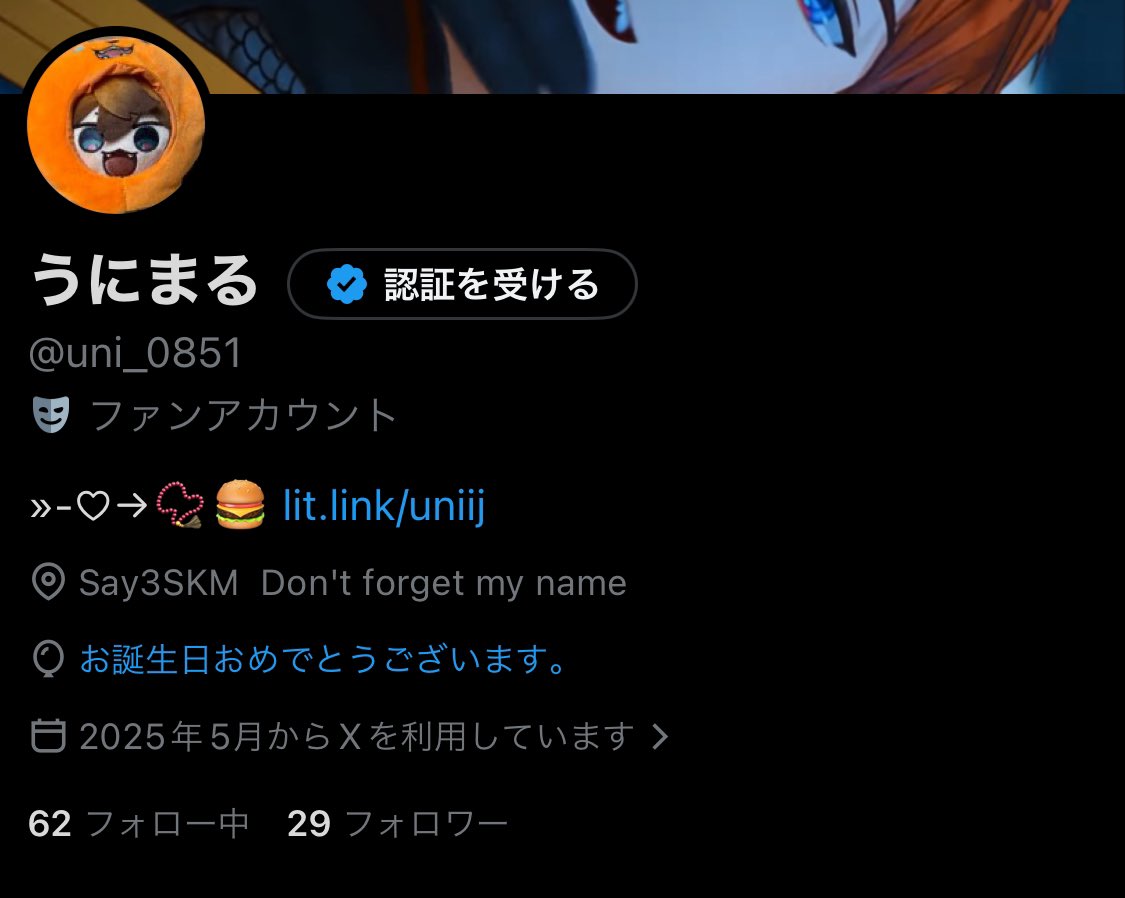 うにまる (@uni_0851) / Posts / X