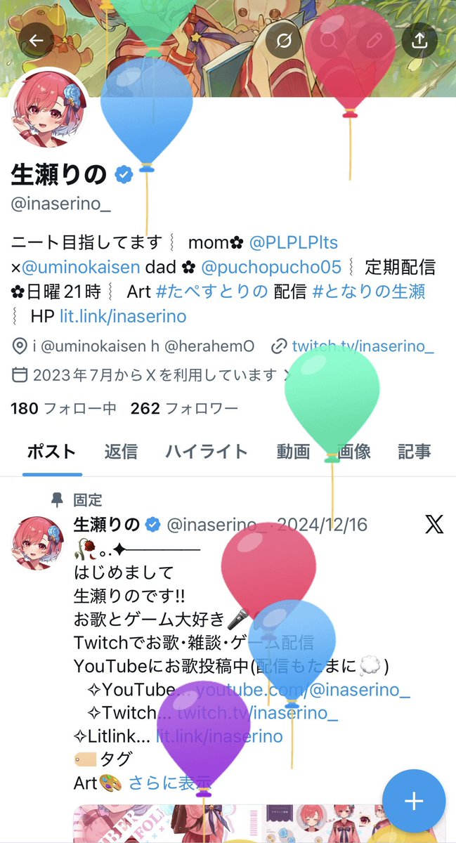 生瀬りの tweet media