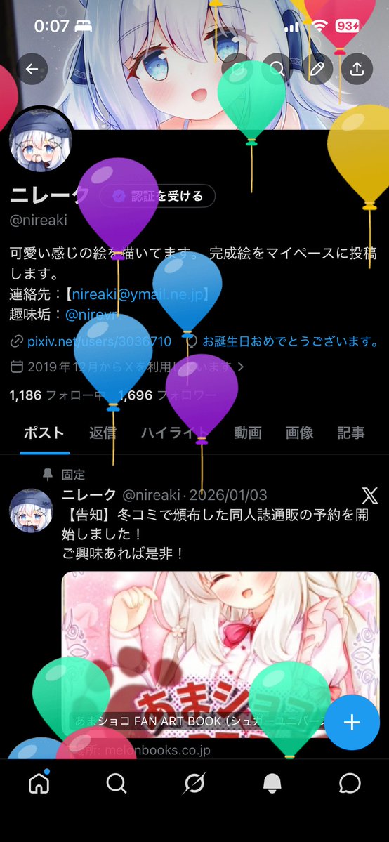 ニレーク tweet media