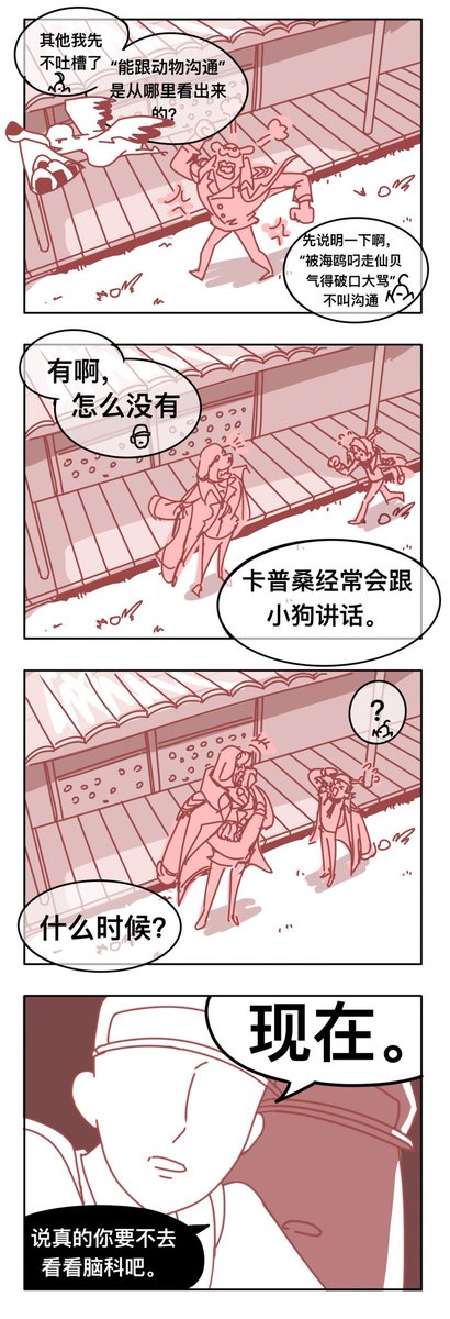 corn2024113's tweet photo. 难道卡普桑真的是白雪公主👑🙀⁉️

#ONEPIECE  #koby #Garp 
#可比卡普 #克卡 👓👊 https://t.co/nHPEjqPMbo
