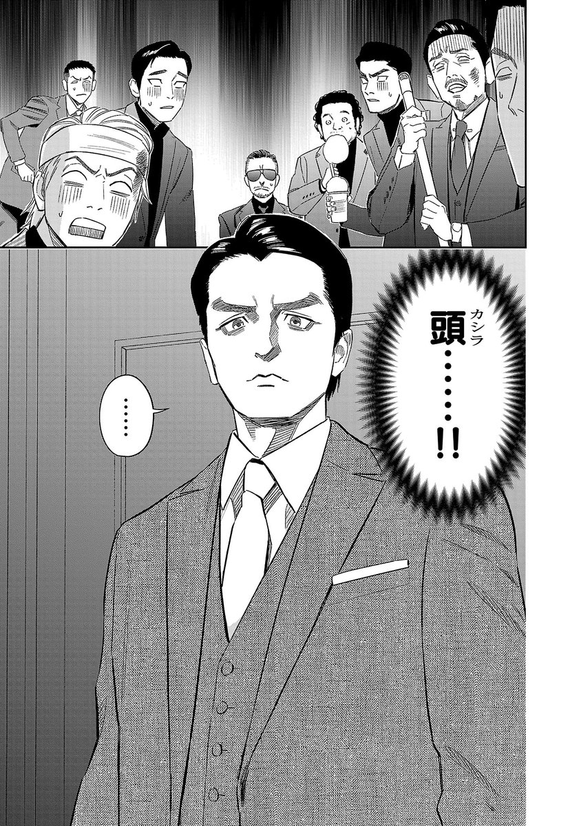 極道界の日本統一を目指す仲間とわたあめを作る(7/8) 