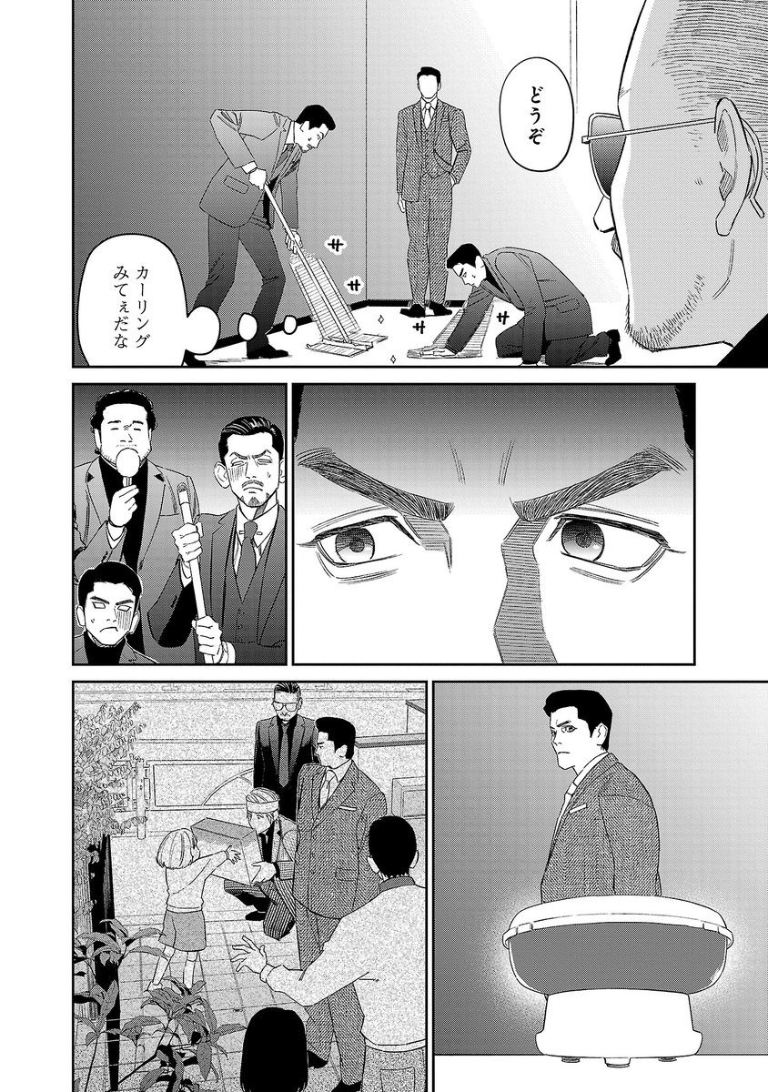 極道界の日本統一を目指す仲間とわたあめを作る(7/8) 