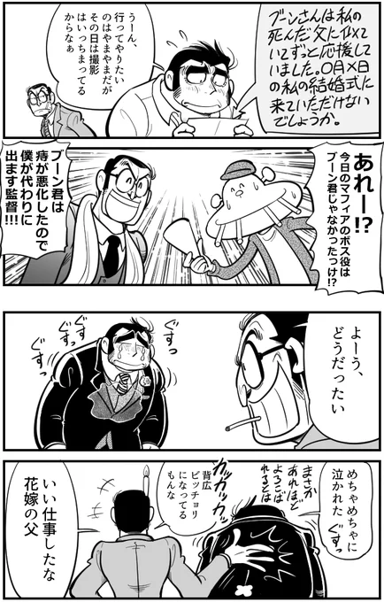 #昭和まんがまつり2026
こういうスクリーンでは悪役張ってる俳優の人情展開とか好きやろ、みんな好きやろ 